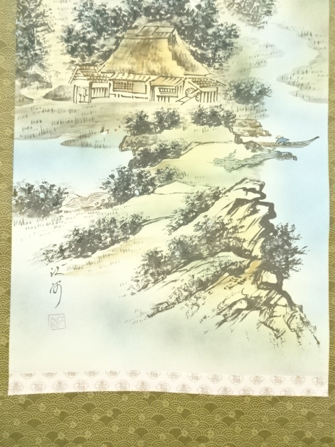 道具 ] - 道具 江河筆 四神守護山水 肉筆絹本掛軸（共箱） | ネット